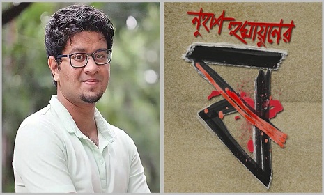 আসছে নুহাশের ‘পেটকাটা ষ’-এর শেষ পর্ব