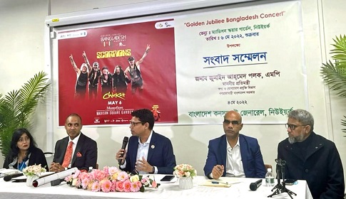 নিউ ইয়র্কে সংবাদ সম্মেলনে ক্ষমা চাইলেন প্রতিমন্ত্রী পলক