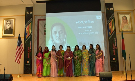 ওয়াশিংটন ডিসিতে বাংলাদেশ দূতাবাসে মা দিবস উদযাপন