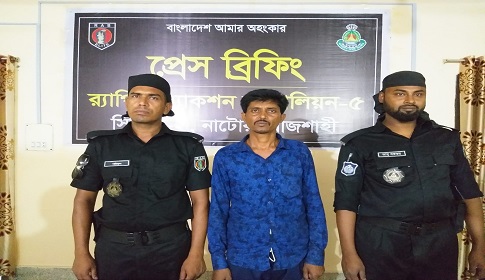 বড়াইগ্রামের শাহাদত গাঁজাসহ আটক