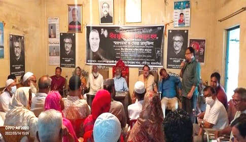 গৌরীপুরে বীর মুক্তিযোদ্ধা ফজলুল হকের স্মরণসভা