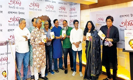 আসিফের ‘আকবর নট আউট ফিফটি’ গ্রন্থের মোড়ক উন্মোচন