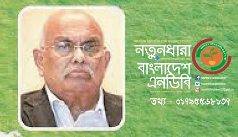 গাফ্ফার চৌধুরী মেহেন্দীগঞ্জ থেকে বিশ্বজয়ী লেখক : নতুনধারা