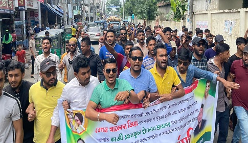 খালেদাকে নিয়ে প্রধানমন্ত্রীর মন্তব্যের প্রতিবাদে মৌলভীবাজারে ছাত্রদলের বিক্ষোভ মিছিল
