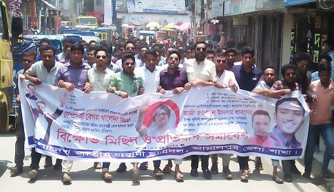 ঠাকুরগাঁওয়ে ছাত্রদলের বিক্ষোভে পুলিশের বাধা