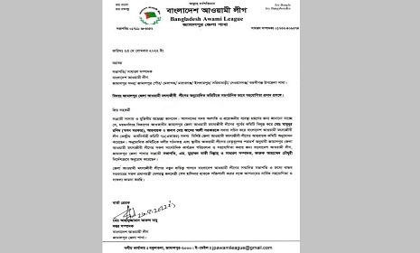 জামালপুরে মৎস্যজীবী লীগের কমিটি বিলুপ্ত, ৭১ সদস্যের আহ্বায়ক কমিটি