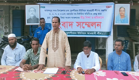 সংবাদ সম্মেলনে করা অভিযোগ মিথ্যা দাবি করে ইউনিয়ন আওয়ামী লীগের সংবাদ সম্মেলন