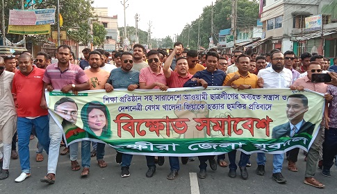 খালেদা জিয়াকে হত্যার হুমকির প্রতিবাদে সাতক্ষীরায় বিক্ষোভ মিছিল সমাবেশ