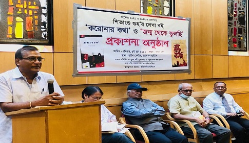 ‘করোনার কথা’ ও ‘জন্ম থেকে জ্বলছি’ বইয়ের প্রকাশনা উৎসব 