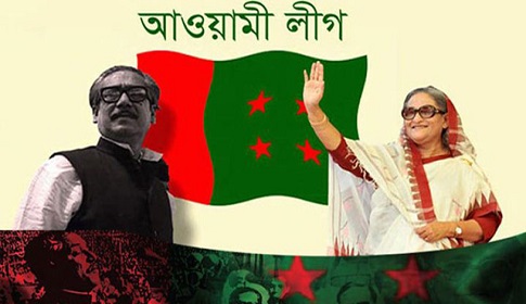 আওয়ামী লীগের ৭৩তম প্রতিষ্ঠাবার্ষিকী কাল