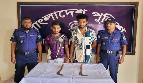 কাপাসিয়া স্কুল গেটে বখাটেদের রাম দা নিয়ে মহড়া, দুই বখাটে গ্রেফতার