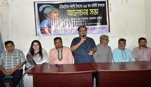 ‘পলাশীর পরাজয়ের কারণ ছিল সীমাহীন লোভ-দুর্নীতি’