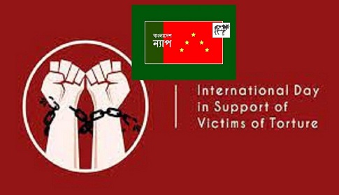 নির্যাতিতদের প্রতিকারের পথ সংকোচিত হয়ে গেছে : বাংলাদেশ ন্যাপ