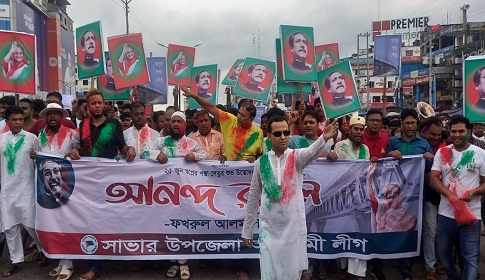 সাভারের তেঁতুলঝোড়ায় পদ্মা সেতুর উদ্বোধন উপলক্ষে আনন্দ শোভাযাত্রা