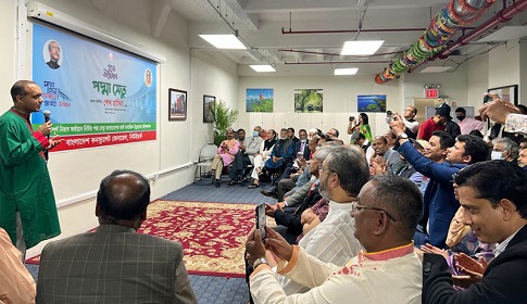 নিউ ইয়র্কে বাংলাদেশ কনস্যুলেটে পদ্মা সেতুর উদ্বোধন উদযাপন