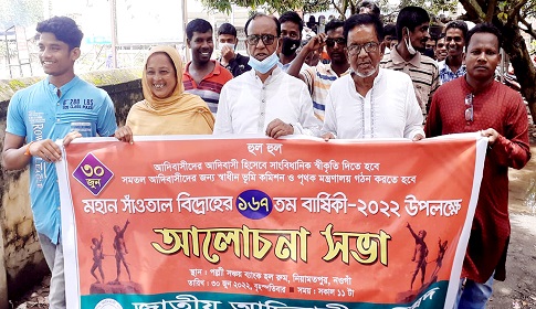 নওগাঁয় সাঁওতাল বিদ্রোহ হুল দিবস পালিত