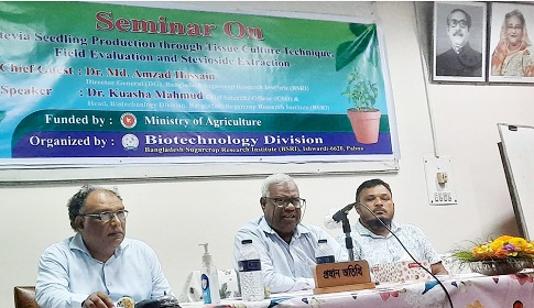 ঈশ্বরদীতে সুগারক্রপে স্টেভিয়া চাষের উপর সেমিনার