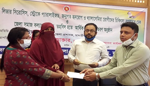 মাদারীপুরে সমাজকল্যাণ পরিষদের উদ্যোগে জটিল রোগীদের চিকিৎসা সহায়তার চেক বিতরণ