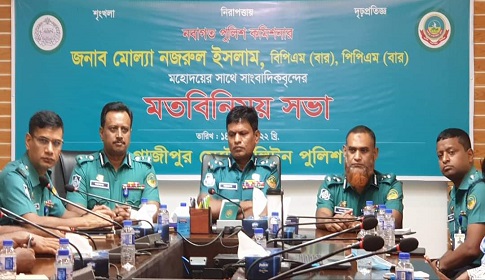 গাজীপুর মেট্রোপলিটন পুলিশ কমিশনারের সঙ্গে সাংবাদিকদের মতবিনিময়