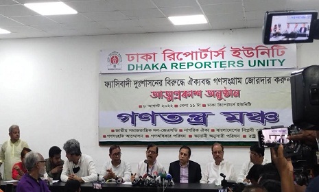 আসছে ‘গণতন্ত্র মঞ্চ’ নামে নতুন রাজনৈতিক জোট