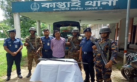 কাপ্তাইয়ে দেশীয় অস্ত্র ও নগদ অর্থসহ আটক ১