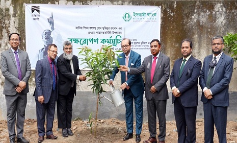 বঙ্গবন্ধুর শাহাদতবার্ষিকী উপলক্ষে ইসলামী ব্যাংকের বৃক্ষরোপণ