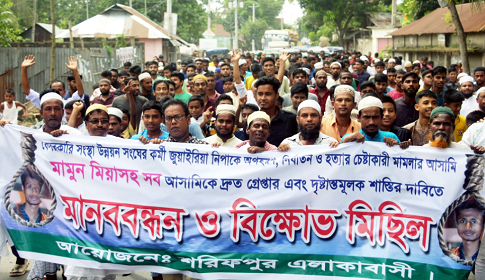 নারী এনজিও কর্মী হত্যাচেষ্টা মামলার আসামিদের শাস্তি দাবি