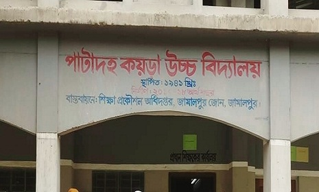 বাবার লাশ বাড়িতে রেখে এসএসসি পরীক্ষা দিল মরিয়ম