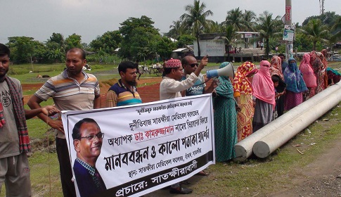 সাতক্ষীরা মেডিকেলের দুর্নীতিবাজ অধ্যাপক ডা: কামরুজ্জামানের রাজকীয় বিদায় সংবর্ধনার প্রতিবাদে মানববন্ধন