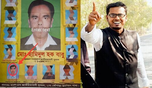 নওগাঁয় যুবদলের ক্যাডার এখন যুবলীগের প্রচার সম্পাদক!