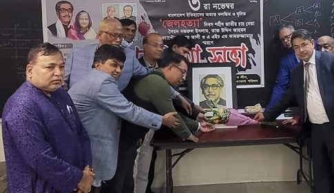 জেল হত্যার রহস্য উন্মোচনে তদন্ত কমিশন গঠন ও জেলহত্যা দিবস রাষ্ট্রীয়ভাবে পালনের দাবি 