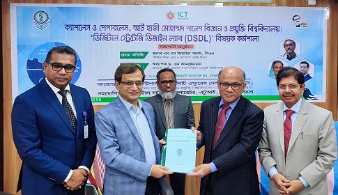 হাবিপ্রবিতে ‘ডিজিটাল স্ট্রাটেজি ডিজাইন ল্যাব’ বিষয়ক কর্মশালার সমাপ্তি