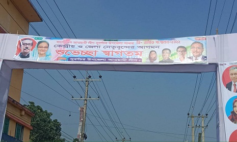 সুবর্ণচর আ.লীগের সম্মেলন ঘিরে নানা অয়োজন