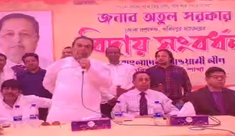জেলা প্রশাসক অতুল সরকারকে ফরিদপুর জেলা আ.লীগের বিদায় সংবর্ধনা