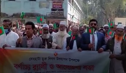 দেবহাটা ও কলারোয়া উপজেলা হানাদার মুক্ত দিবস উপলক্ষে র্যালী