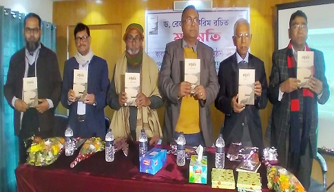 মধুখালীতে ‘মধুমতি’ কাব্যগ্রন্থের মোড়ক উন্মোচন
