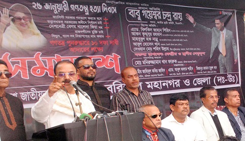 নির্বাচন নিয়ে বিএনপির কোন প্রস্তুতি নেই : গয়েশ্বর