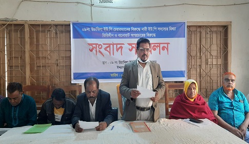 ঈশ্বরগঞ্জে ইউপি চেয়ারম্যানের বিরুদ্ধে অপপ্রচারের প্রতিবাদে সংবাদ সম্মেলন