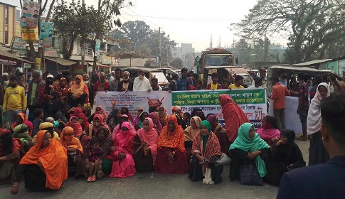 ইউপি চেয়ারম্যানের বিচারের দাবিতে মানববন্ধন সড়ক অবরোধ