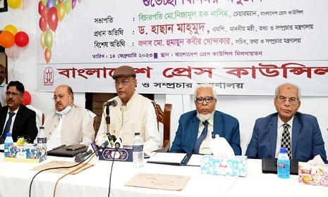 আরও শক্তিশালী হবে প্রেস কাউন্সিল, আওতায় আসবে অনলাইনও
