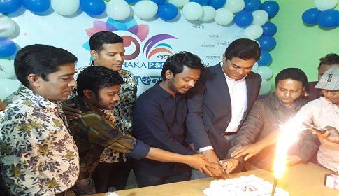 বরগুনায় ঢাকাপোস্টের ৩য় বর্ষে পদার্পণ অনুষ্ঠান