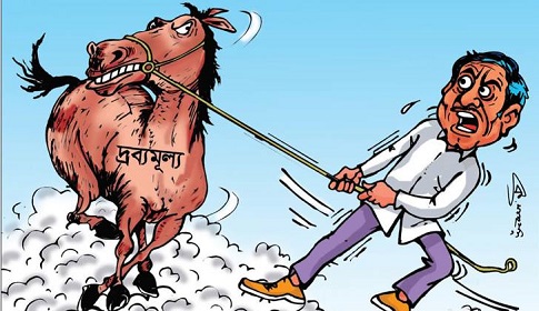 লাগামহীন বাজার ব্যবস্থাপনায় জনগণের নাভিশ্বাস