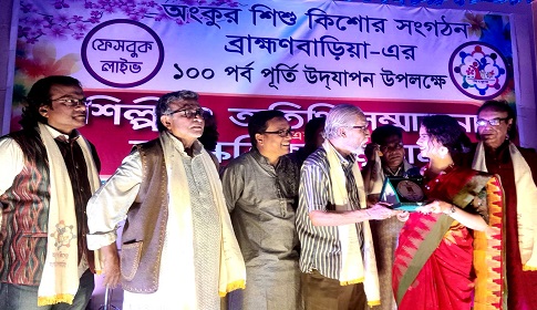 ব্রাহ্মণবাড়িয়ায় ২৫ জনকে ‘শিল্পী ও অতিথি সম্মাননা স্মারক’ প্রদান