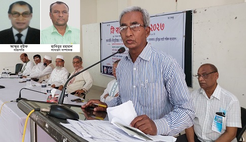 চাটমোহরে মুক্তিযুদ্ধ সংহতি পরিষদের সম্মেলন