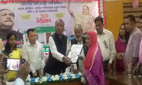 ভূমিহীন ও গৃহহীন মুক্ত হল কেন্দুয়া