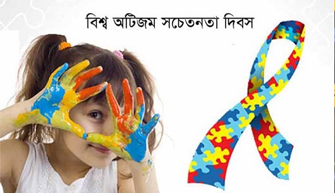 অটিস্টিক শিশুর অধিকার প্রতিষ্ঠায় প্রধানমন্ত্রী তনয়া পুতুলের অবদান অতুলনীয়