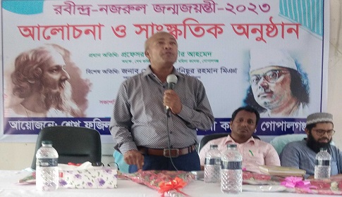 গোপালগঞ্জে রবীন্দ্র-নজরুর জয়ন্তী