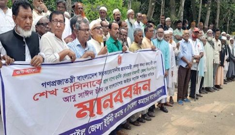 শেখ হাসিনাকে হত্যার হুমকির প্রতিবাদে টাঙ্গাইলে বীর মুক্তিযোদ্ধাদের মানববন্ধন