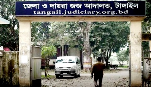 টাঙ্গাইলে মাদক বিক্রির দায়ে নারীর যাবজ্জীবন