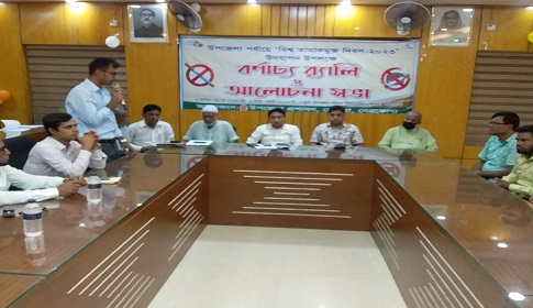 কেন্দুয়া উপজেলা প্রশাসনের আয়োজনে বিশ্ব তামাক মুক্ত দিবসে র্যালী ও আলোচনা সভা